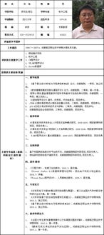 計算機網絡技術精品課程的卓越教師團隊與核心引領者張強